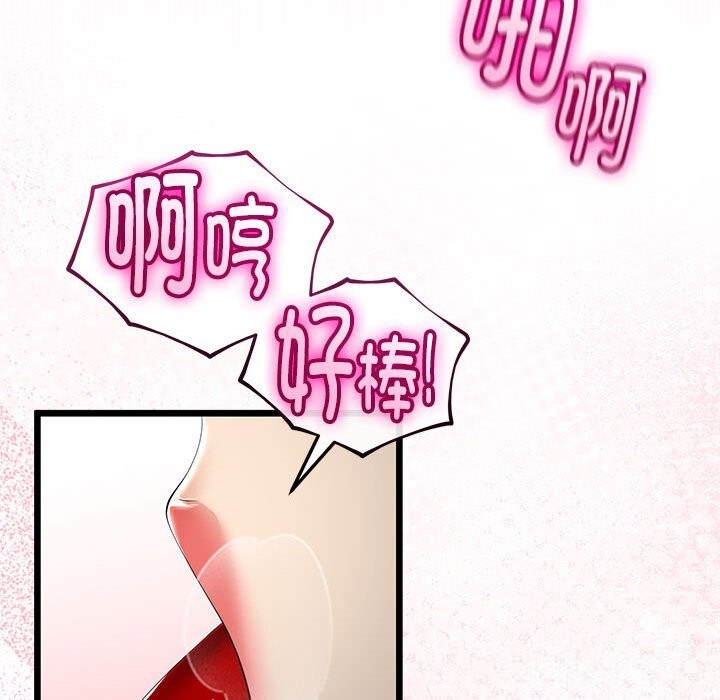 與初戀的以外同居第33話