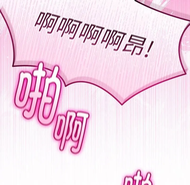 与初恋的以外同居-第33話 - 图片 86