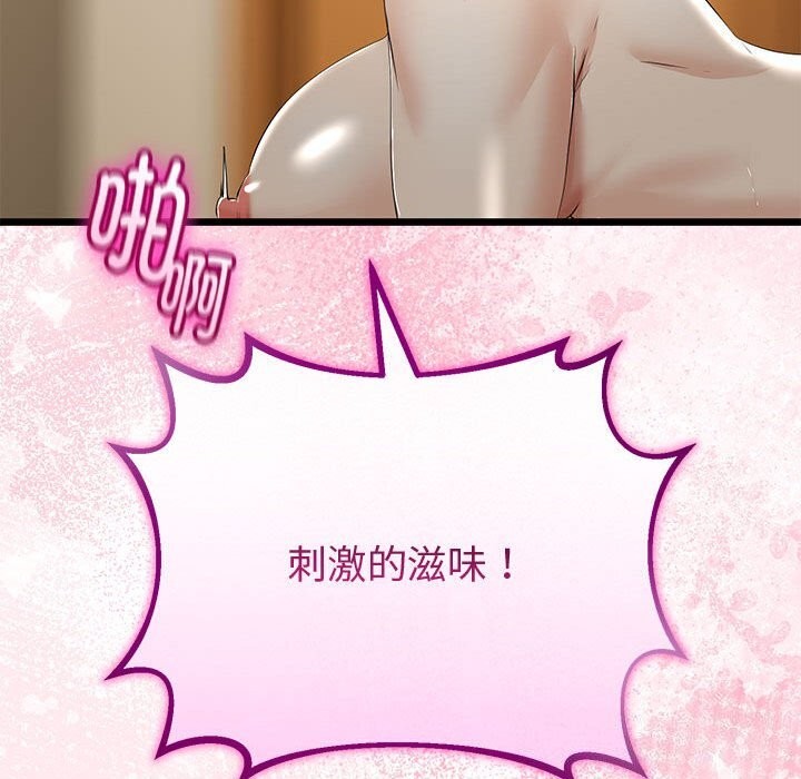 与初恋的以外同居第33話