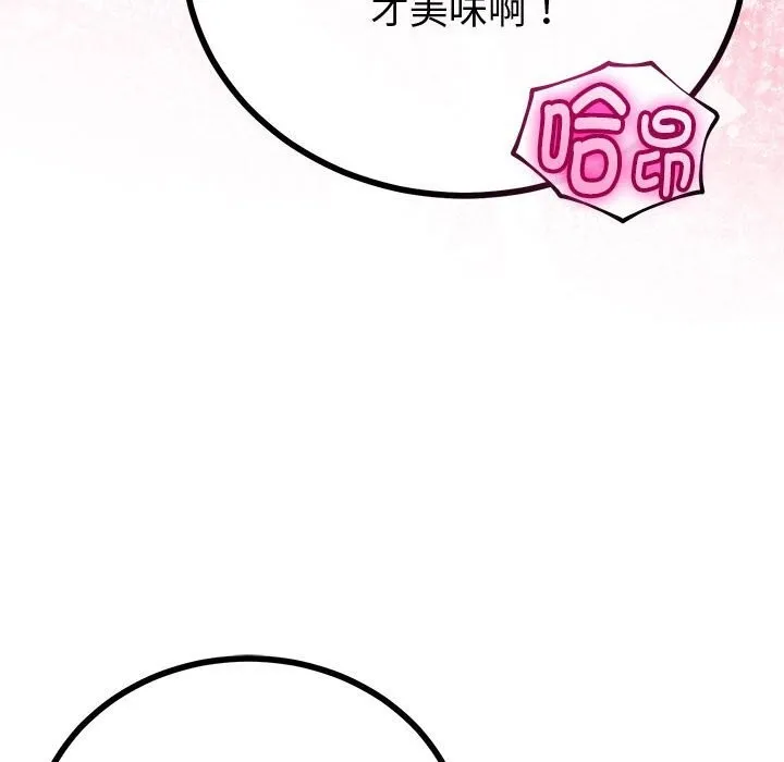 与初恋的以外同居-第33話 - 图片 96