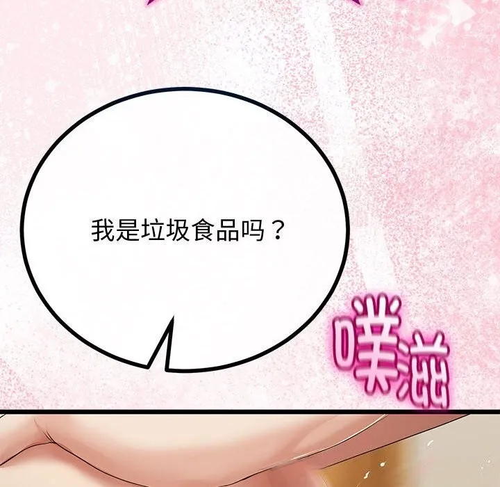 与初恋的以外同居-第33話 - 图片 94