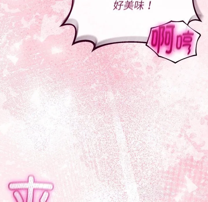 與初戀的以外同居第33話