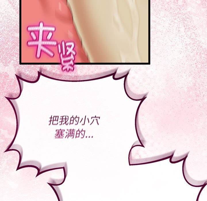 與初戀的以外同居第33話