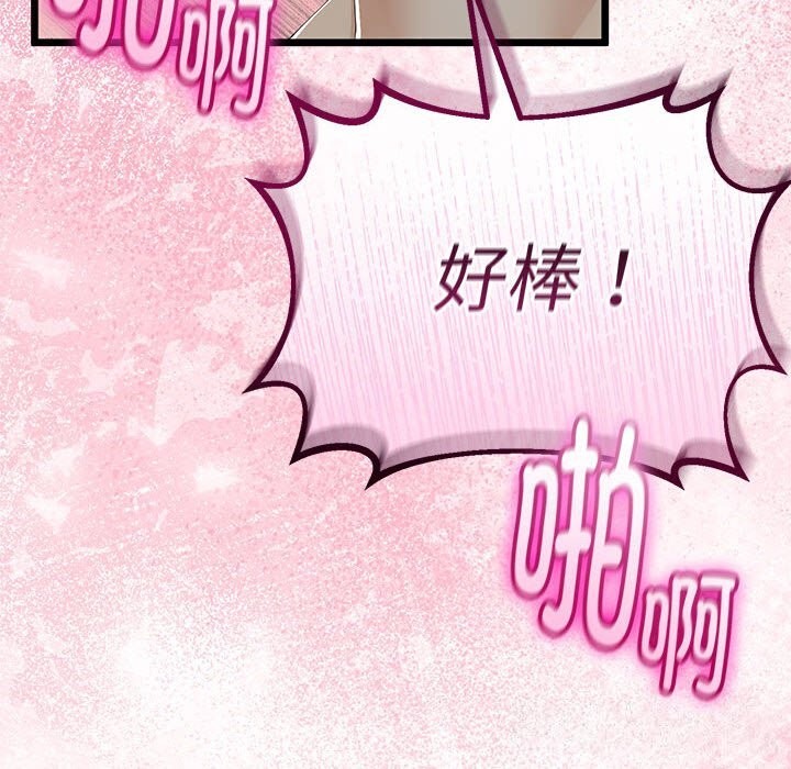 与初恋的以外同居第33話