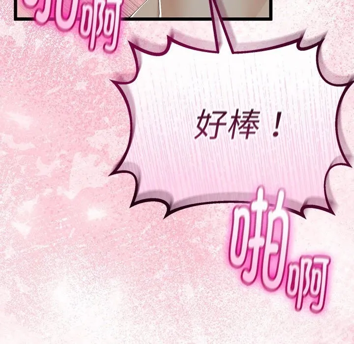 与初恋的以外同居-第33話 - 图片 103