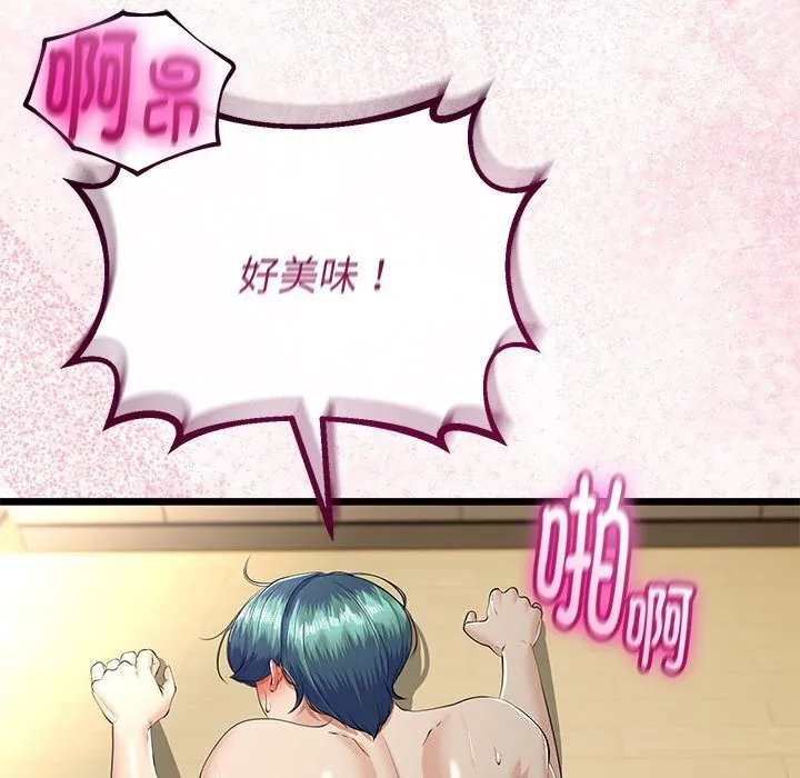与初恋的以外同居-第33話 - 图片 104