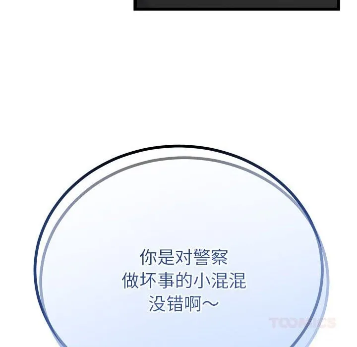與初戀的以外同居第33話
