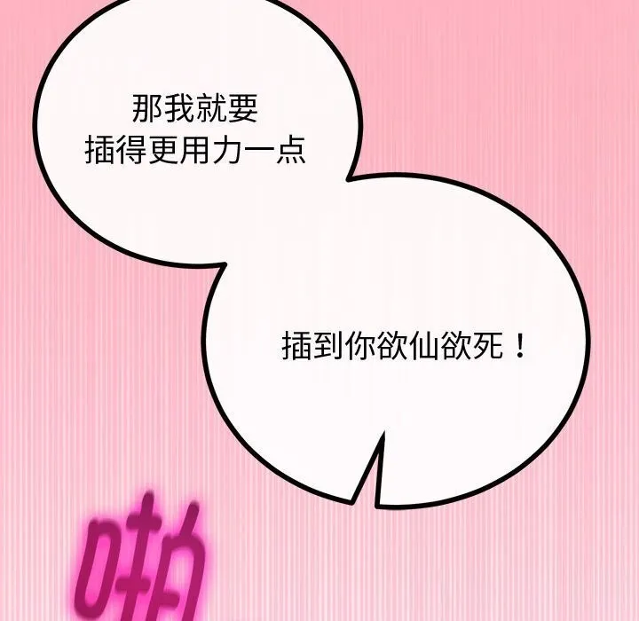 与初恋的以外同居-第33話 - 图片 118