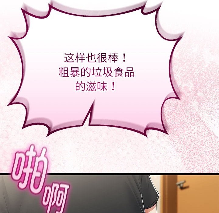 与初恋的以外同居第33話