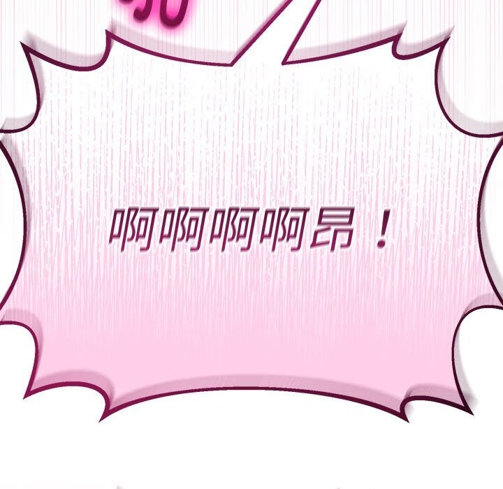 与初恋的以外同居第33話