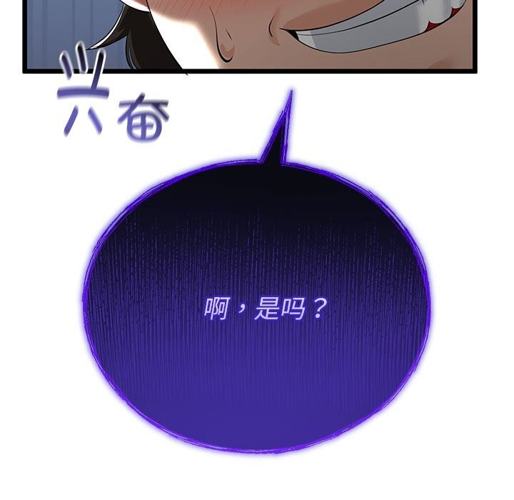 与初恋的以外同居第33話