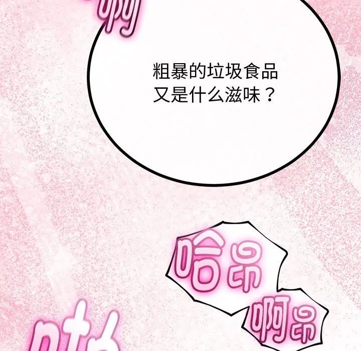 与初恋的以外同居-第33話 - 图片 123