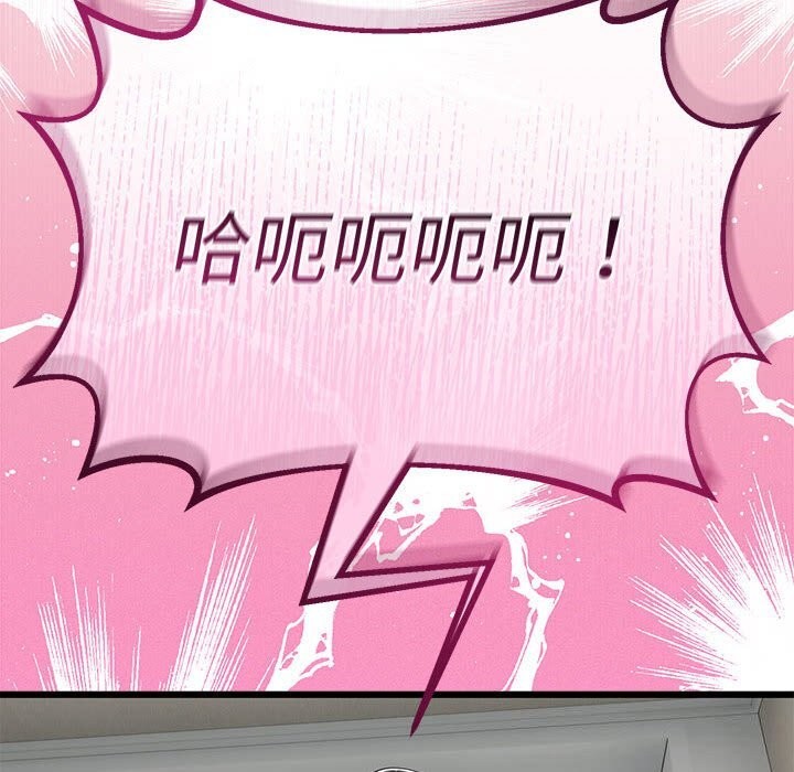 與初戀的以外同居第33話