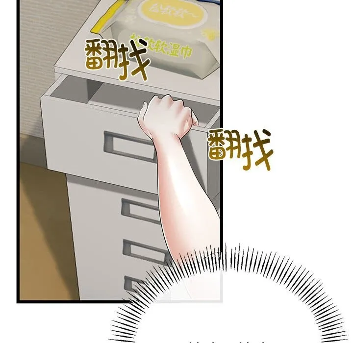 与初恋的以外同居-第33話 - 图片 137