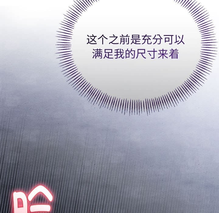 與初戀的以外同居第33話