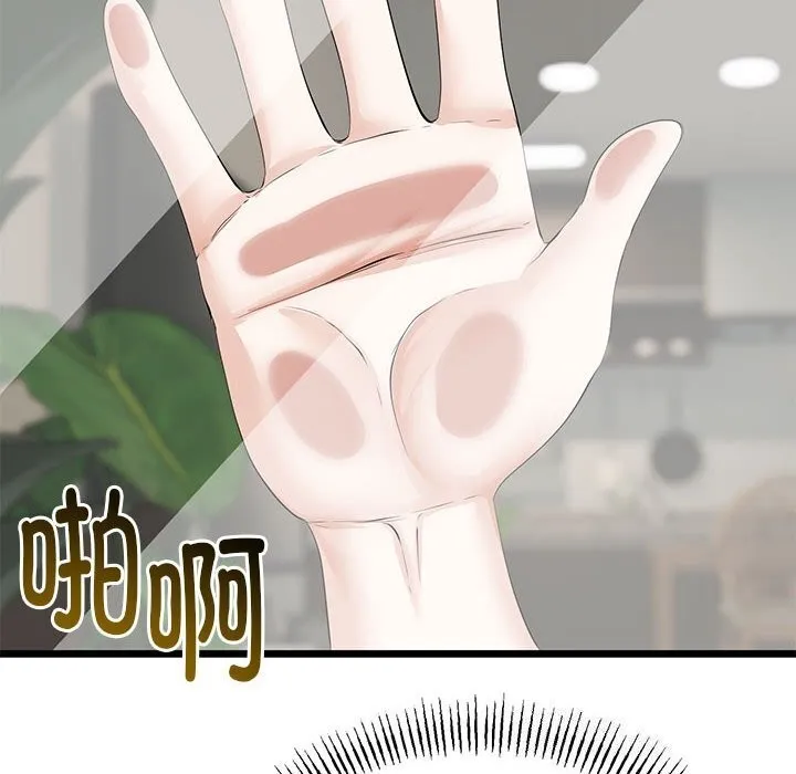 与初恋的以外同居-第33話 - 图片 150