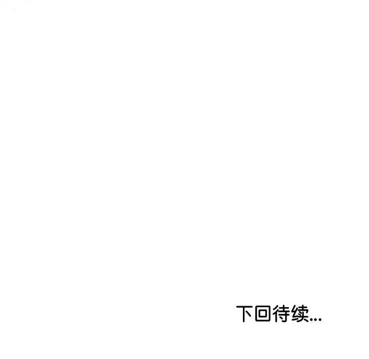 与初恋的以外同居-第33話 - 图片 156