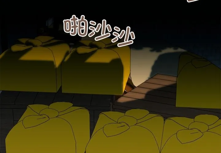 親密寶鑒第37話