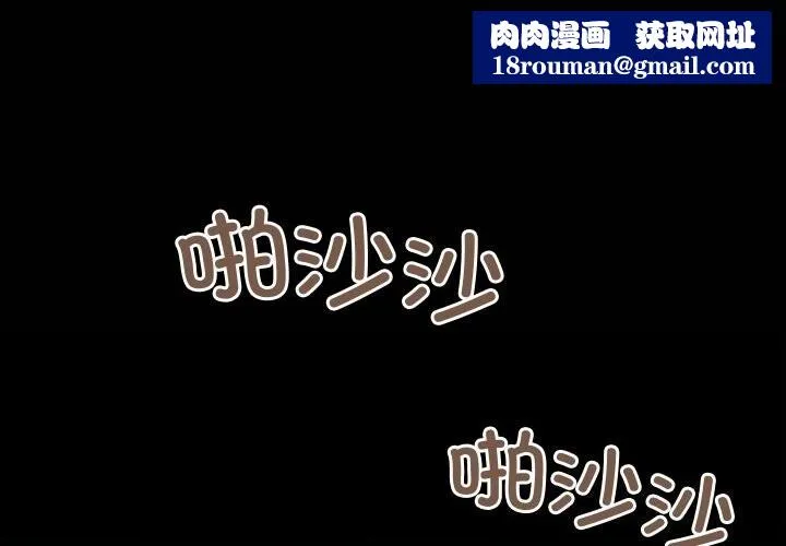 亲密宝鉴-第37話 - 图片 1