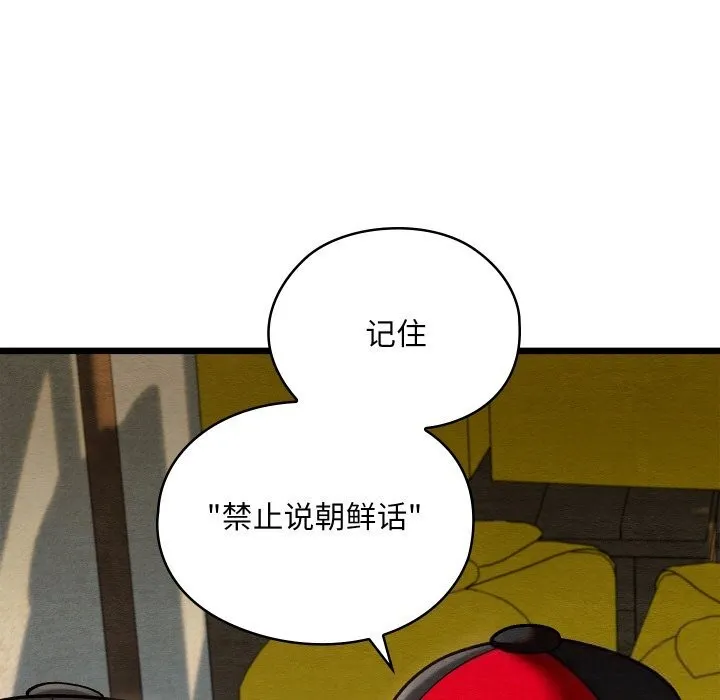 亲密宝鉴-第37話 - 图片 7