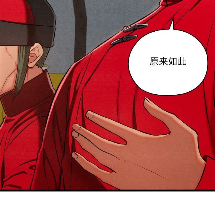 亲密宝鉴第37話