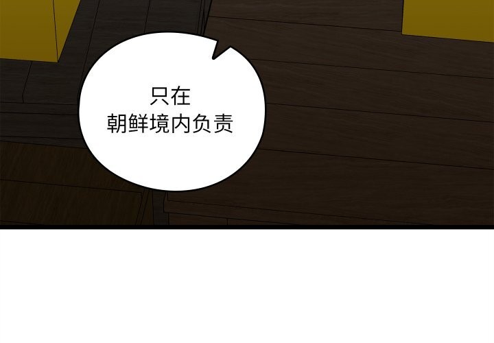 亲密宝鉴第37話