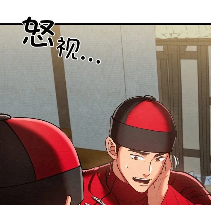 親密寶鑒第37話