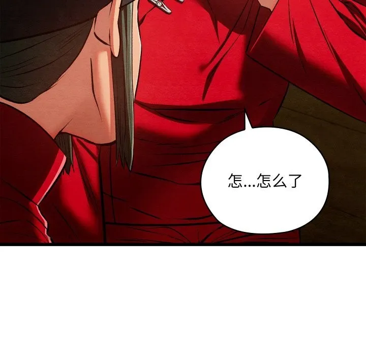 亲密宝鉴-第37話 - 图片 23
