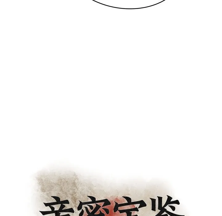 亲密宝鉴-第37話 - 图片 26