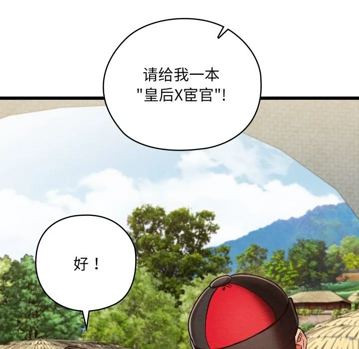 親密寶鑒第37話