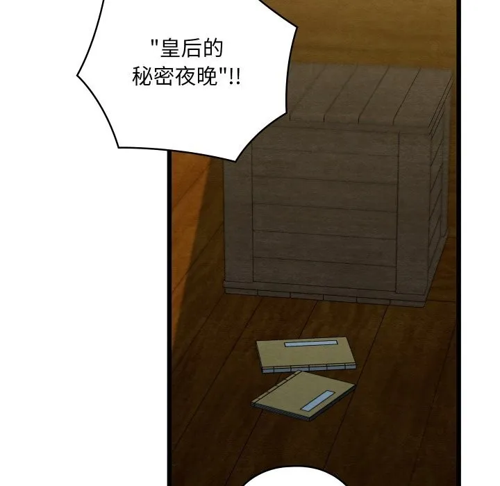 親密寶鑒第37話
