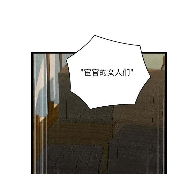 亲密宝鉴-第37話 - 图片 37