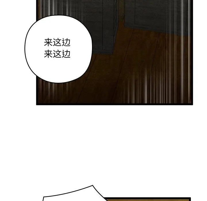 親密寶鑒第37話