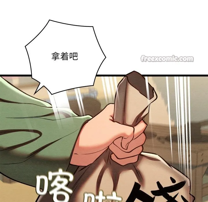 亲密宝鉴-第37話 - 图片 42