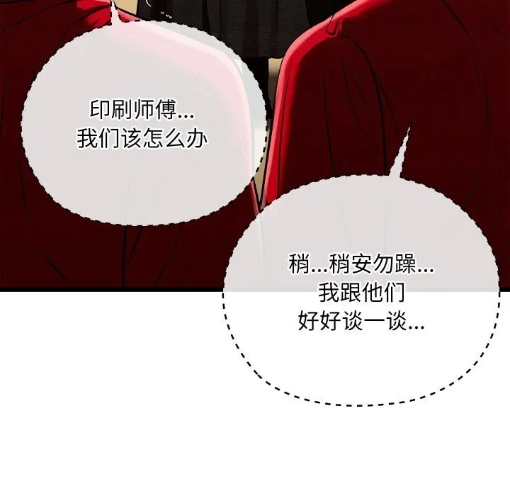亲密宝鉴-第37話 - 图片 58