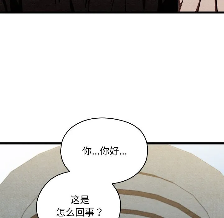 亲密宝鉴-第37話 - 图片 62