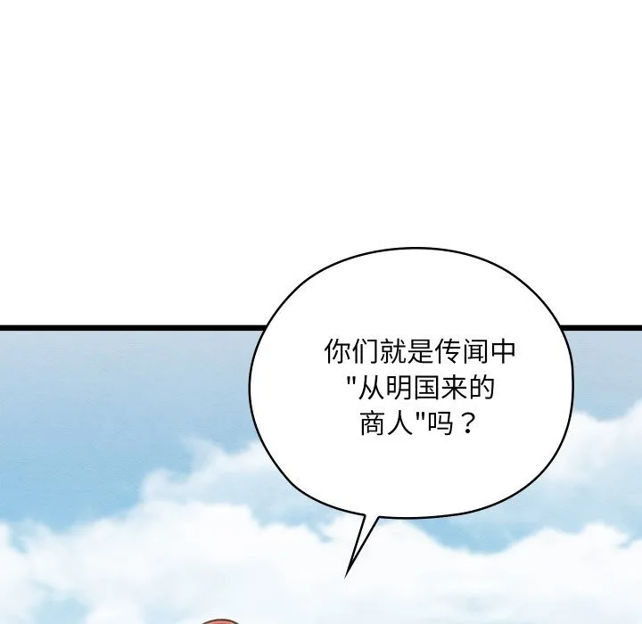 親密寶鑒第37話