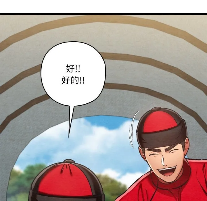 親密寶鑒第37話