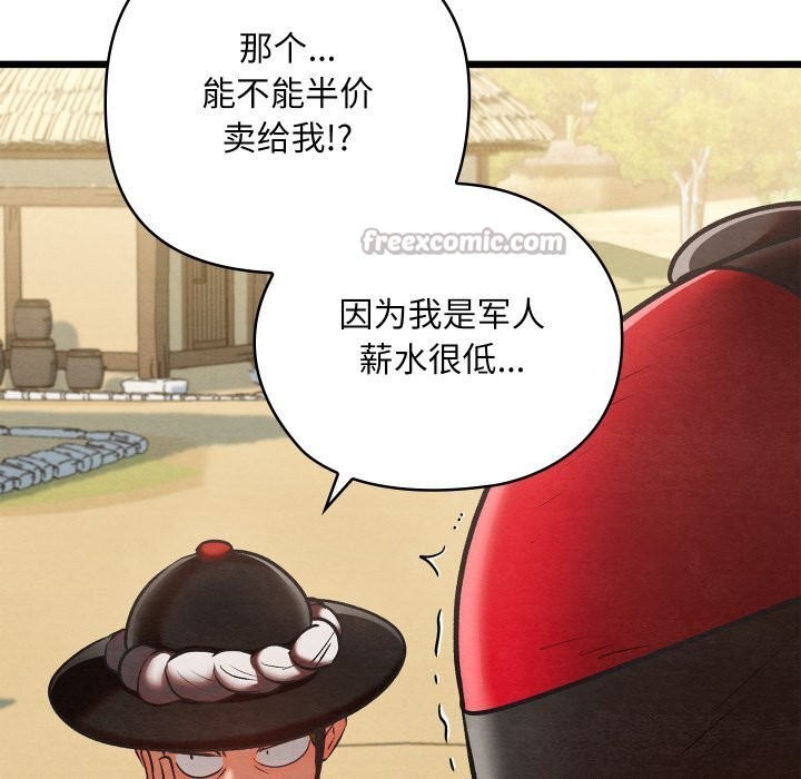 亲密宝鉴第37話