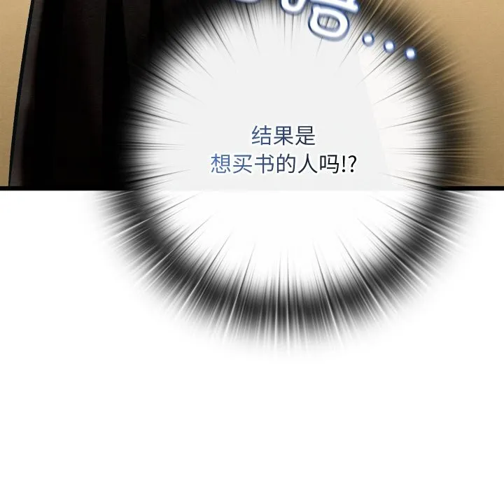 亲密宝鉴-第37話 - 图片 72
