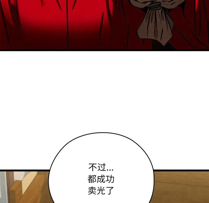 亲密宝鉴-第37話 - 图片 80