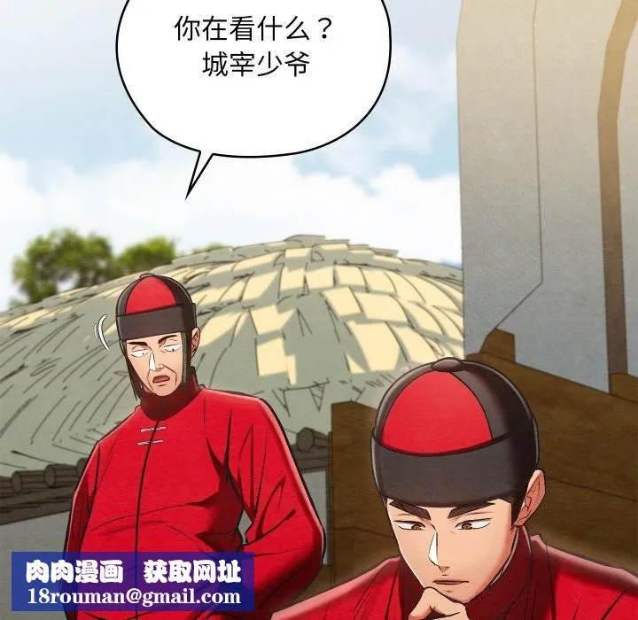 亲密宝鉴-第37話 - 图片 86