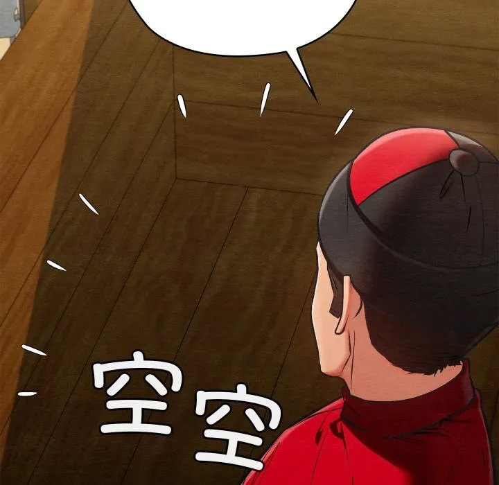親密寶鑒第37話