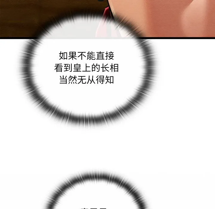 親密寶鑒第37話