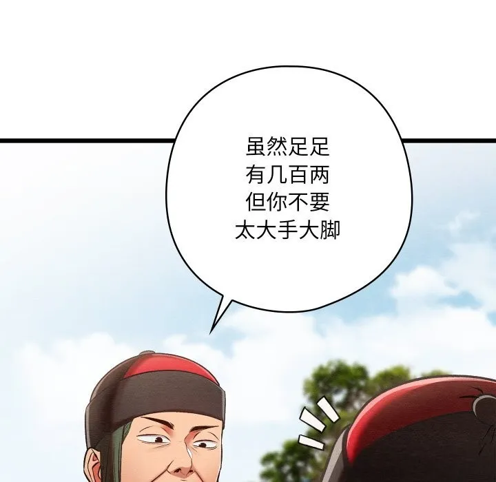 親密寶鑒第37話