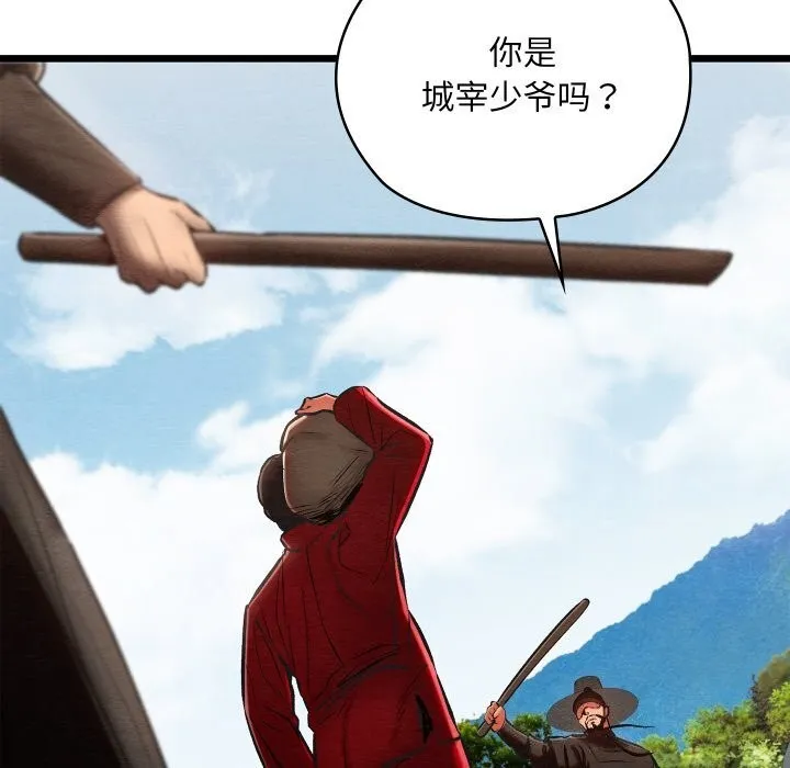 亲密宝鉴-第37話 - 图片 122