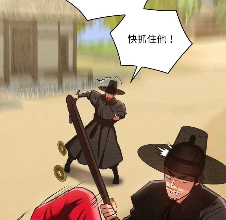 親密寶鑒第37話
