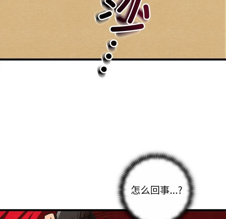亲密宝鉴-第37話 - 图片 143