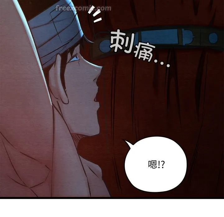 親密寶鑒第37話