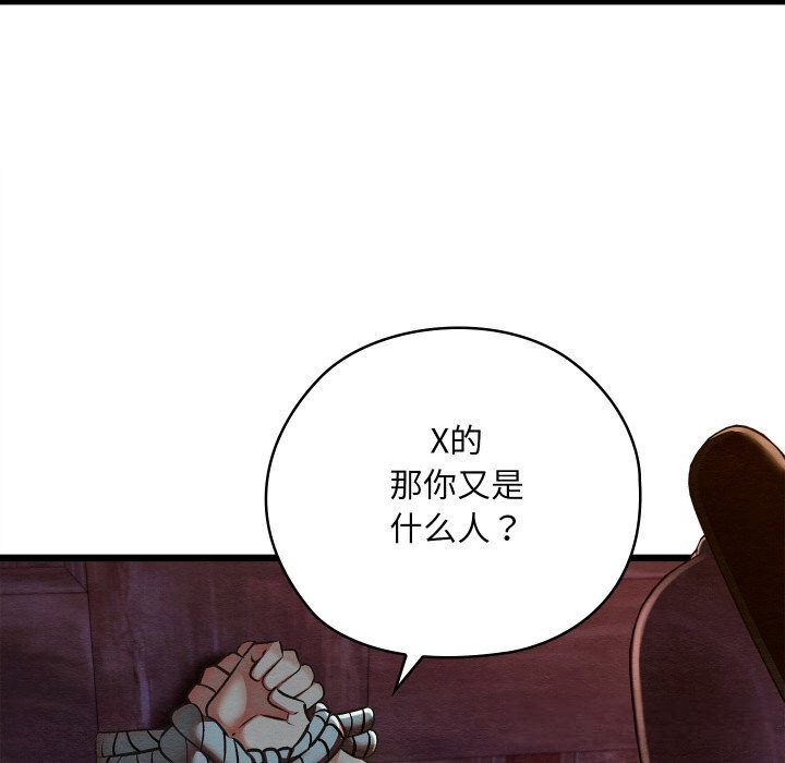 親密寶鑒第37話